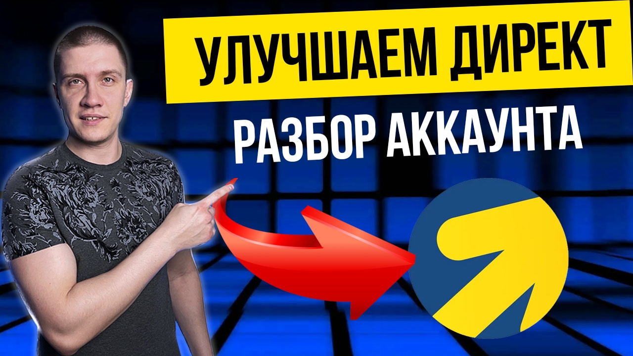 Продающие сайты - как должен выглядеть сайт под рекламу | Строков